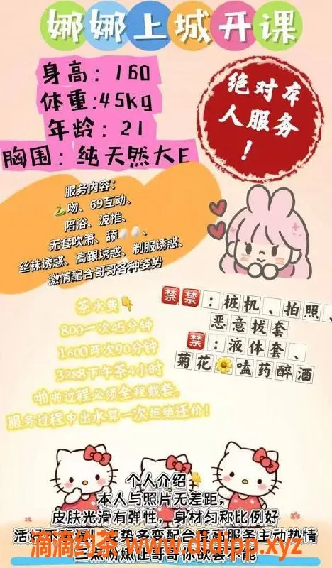 杭州楼凤资源信息,上城嫩妹娜娜，巨乳服务性价比高