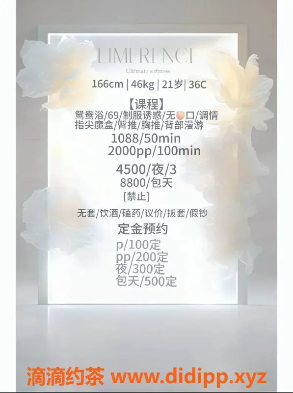 杭州楼凤资源信息,拱墅嫩妹温雨柔 巨乳69互舔服务1088元