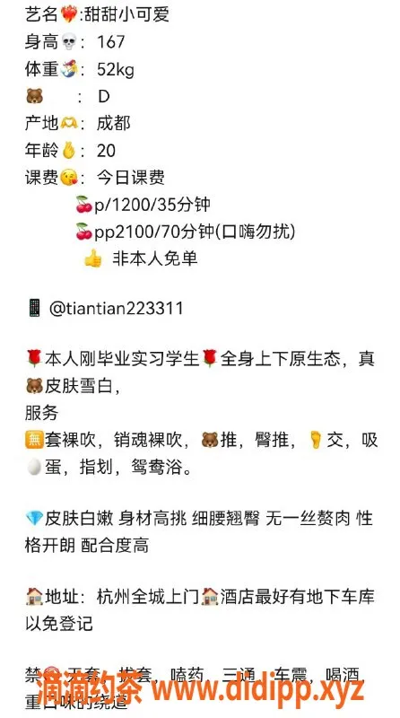 杭州上门服务资源信息,巨乳御姐甜甜，1200元上门服务