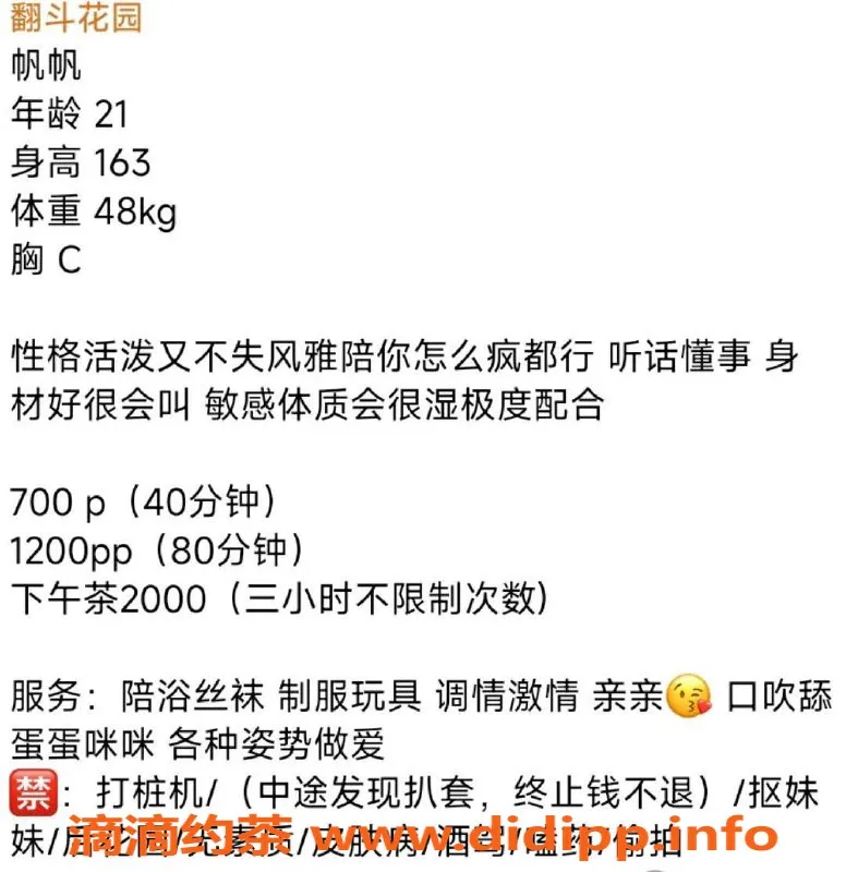 杭州楼凤资源信息,临平御姐帆帆，700元起，工兵福利等你来