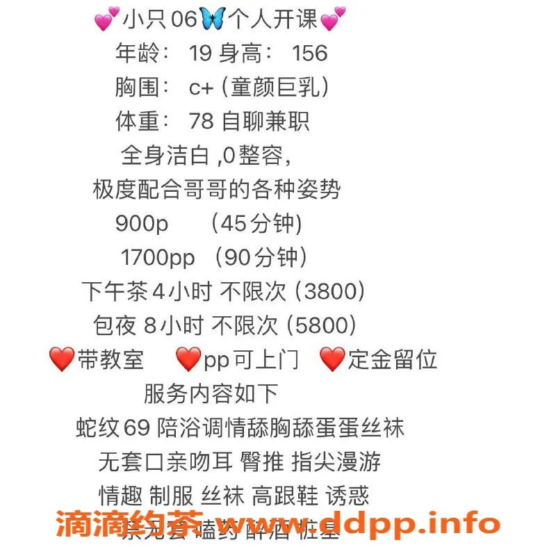 杭州楼凤-余杭小只嫩妹，巨乳热情服务预约中