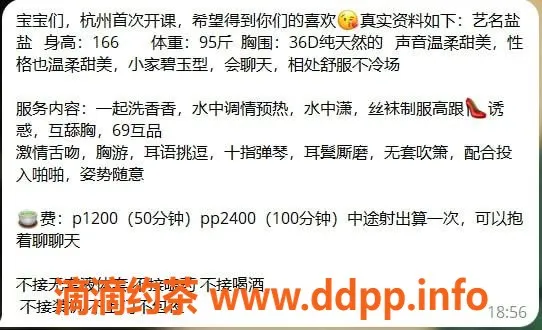 杭州楼凤资源信息,拱墅御姐盐盐，巨乳舌吻服务，价格偏贵