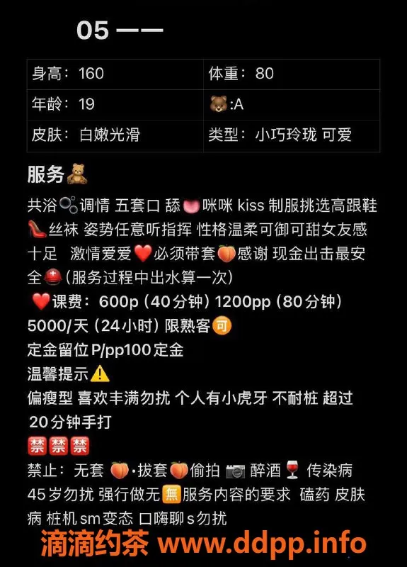 广州楼凤-广州番禺一一老师，600起高端服务