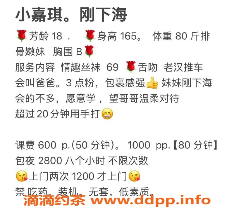 成都楼凤-成华区小嘉琪，身高162，80斤，A罩杯，17岁，青春迷人