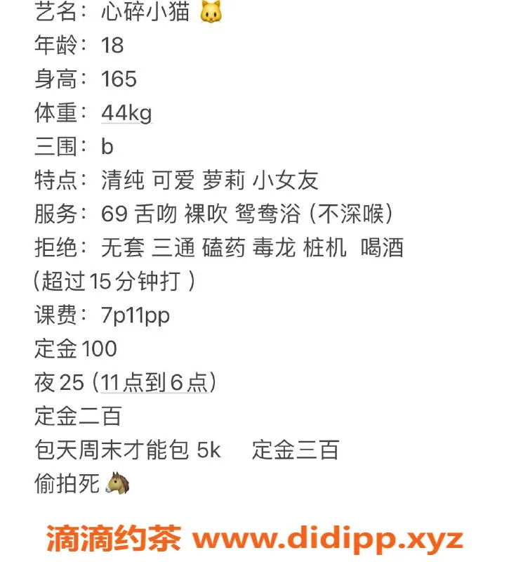 重庆楼凤-心碎小猫，成都老师重庆开课