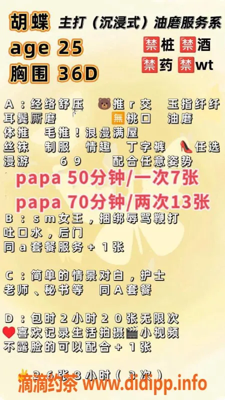 郑州楼凤-金水区胡蝶，25岁36D，7元起服务！