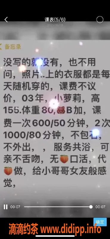 武汉楼凤资源信息,青山区甜桃兔丸，身高155，80斤，600P起