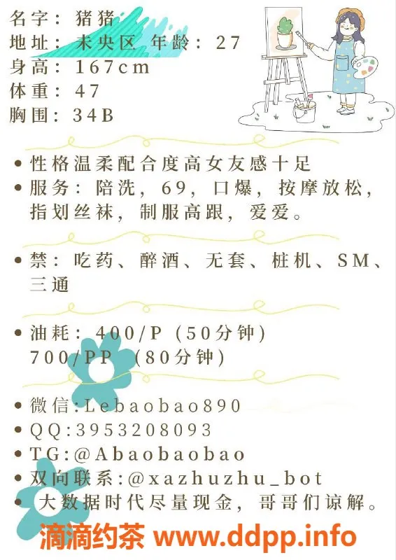 西安楼凤-未央区猪猪，课费4/7，狼友圈热荐