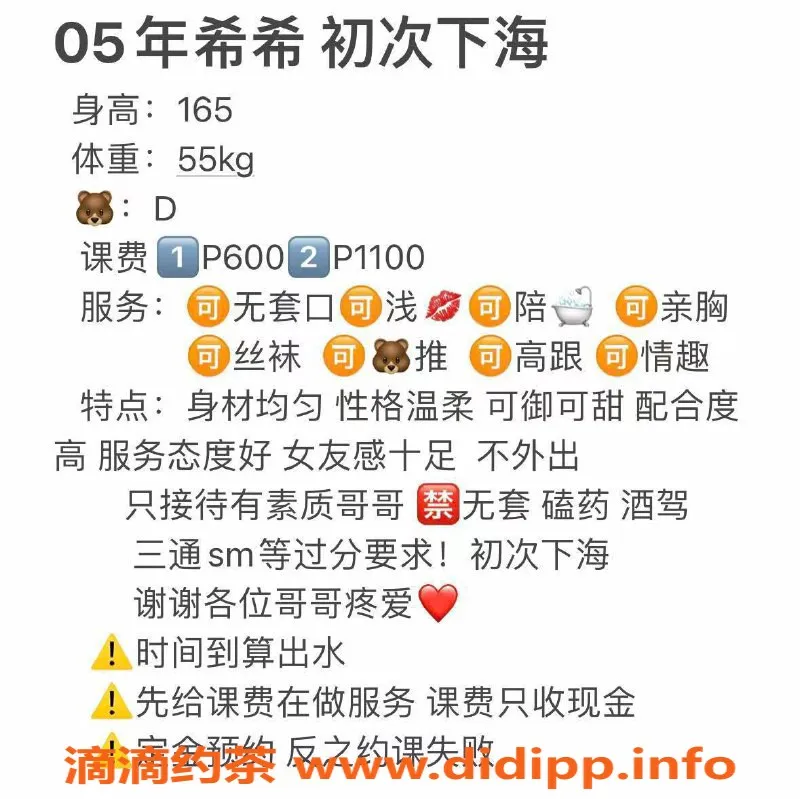 武汉楼凤-汉阳希希，修车费用p6 pp11，服务超值