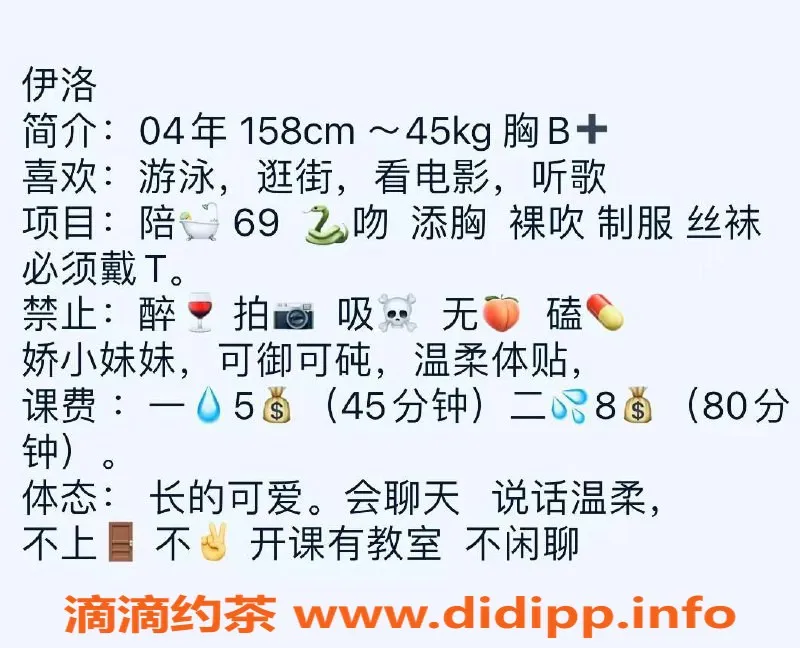 武汉楼凤-洪山区伊洛，158cm 45kg，专榜入驻，500p起