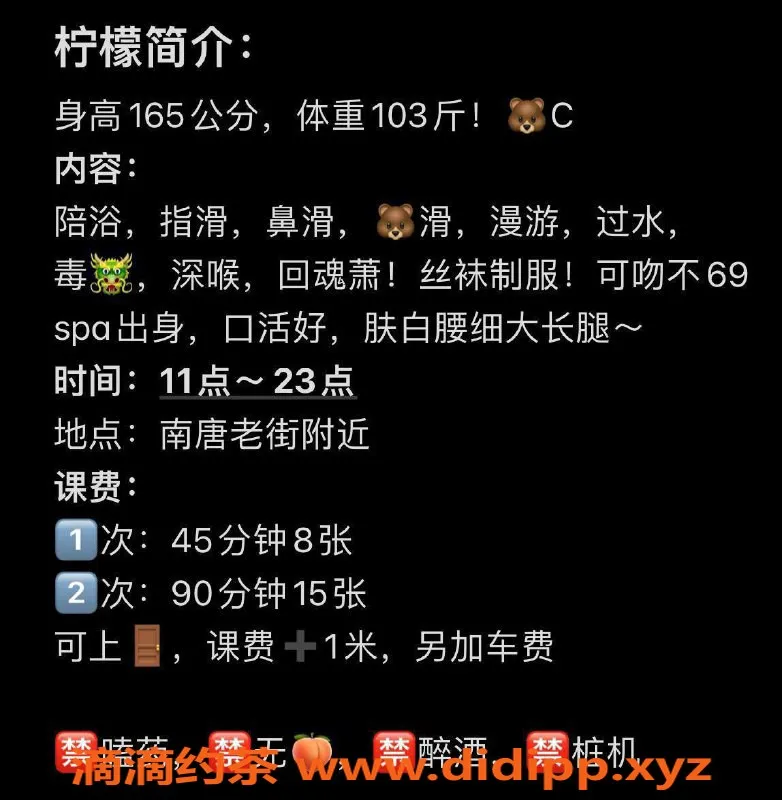 宁波楼凤-柠檬🍋 绝佳身材，极致体验等你来