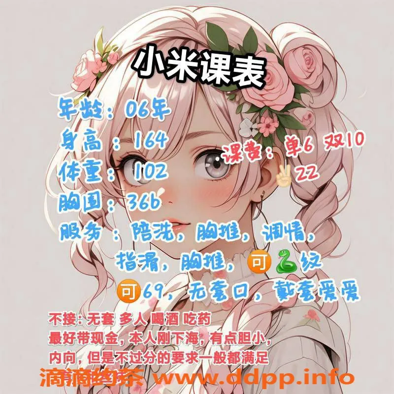 西安楼凤-莲湖小米，超值服务只需6p，来体验吧！