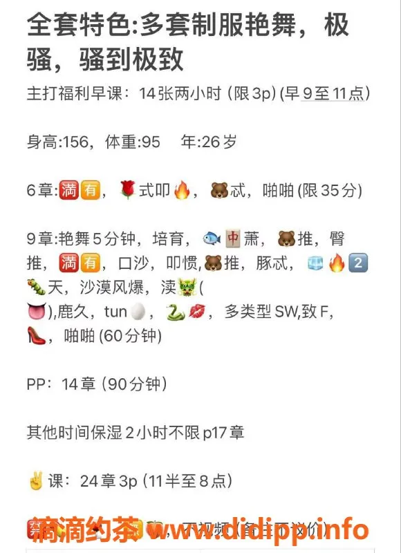 北京楼凤-朝阳媚媚26岁156cm，风骚服务仅需600起