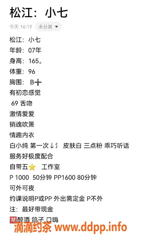 上海楼凤-松江小七热辣服务，超值1000p起