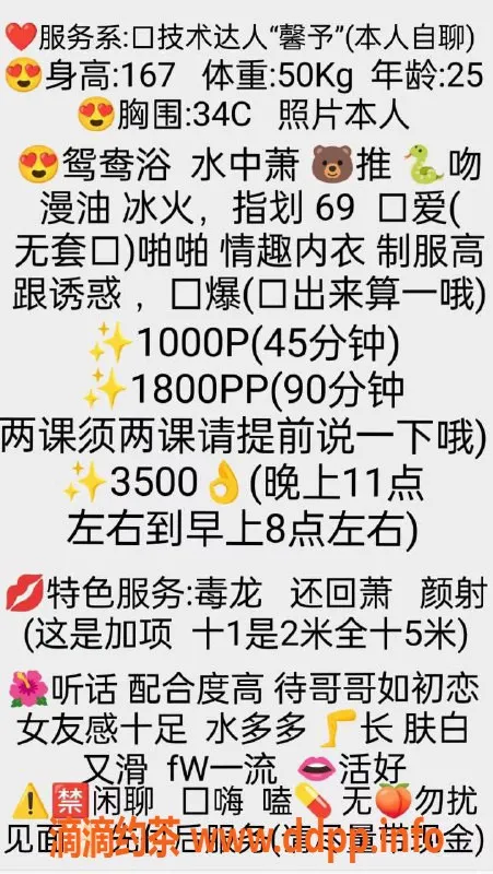 杭州楼凤-拱墅馨予，167CM大胸美女，服务超赞