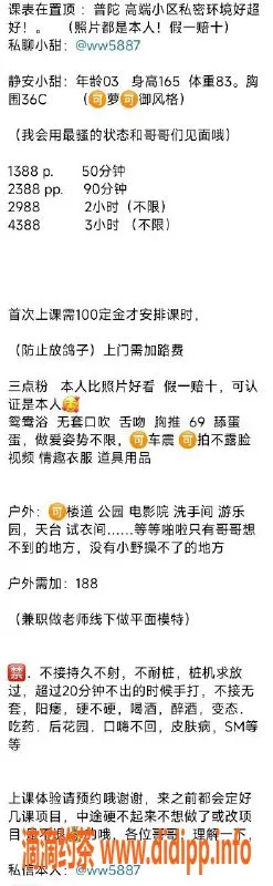 上海楼凤-普陀小甜，价格1388元，超值体验！