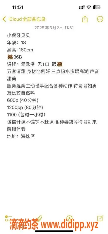 广州楼凤-海珠贝贝，600元洗吹做服务，已视频验证