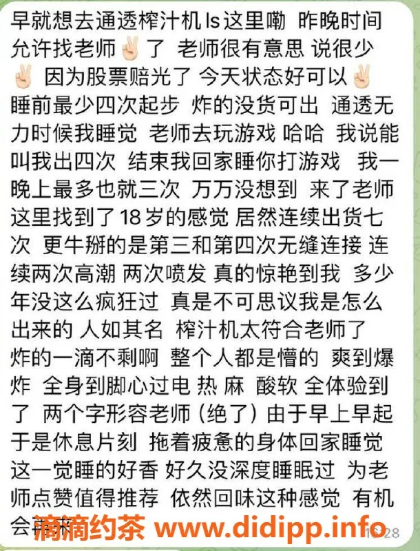 北京楼凤-朝阳通透过电榨汁机，29岁161cm，1100元绝活服务