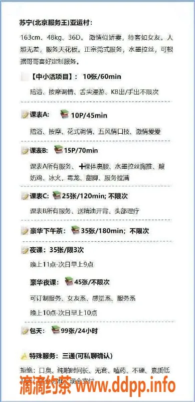 北京楼凤-朝阳区全能型技师苏宁，专业服务