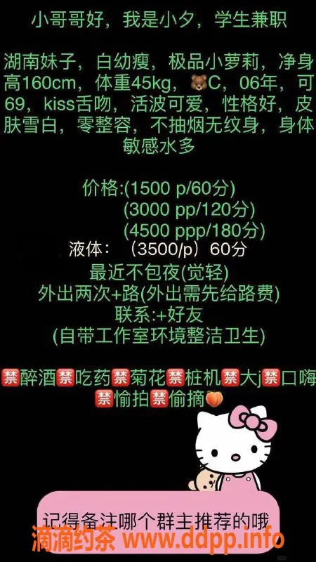 北京楼凤-丰台小夕，白幼瘦嫩妹，1500P服务等你来体验！
