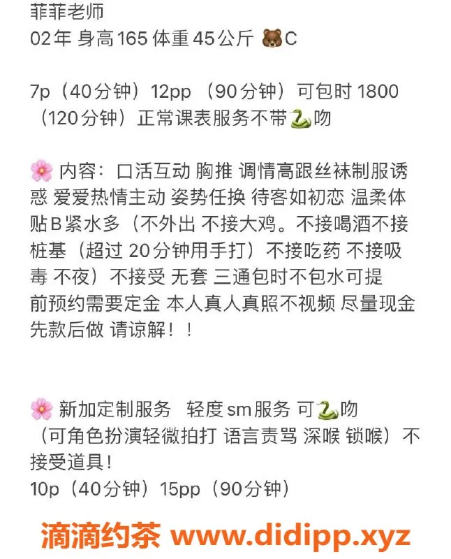 武汉楼凤-武昌菲菲，165cm C罩杯，700元起服务