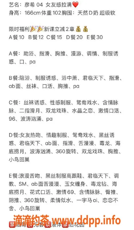 北京楼凤-丰台彦希，天然D胸，1000元体验