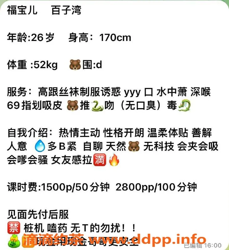 北京上门服务-朝阳百子湾福宝，1500元上门服务