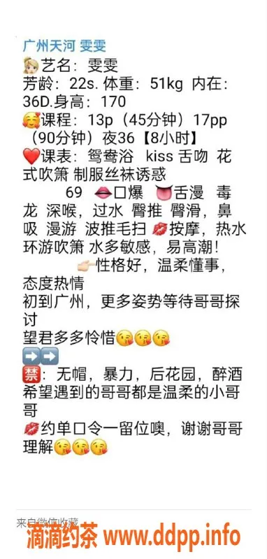 广州楼凤-天河雯雯，1300元优质服务体验