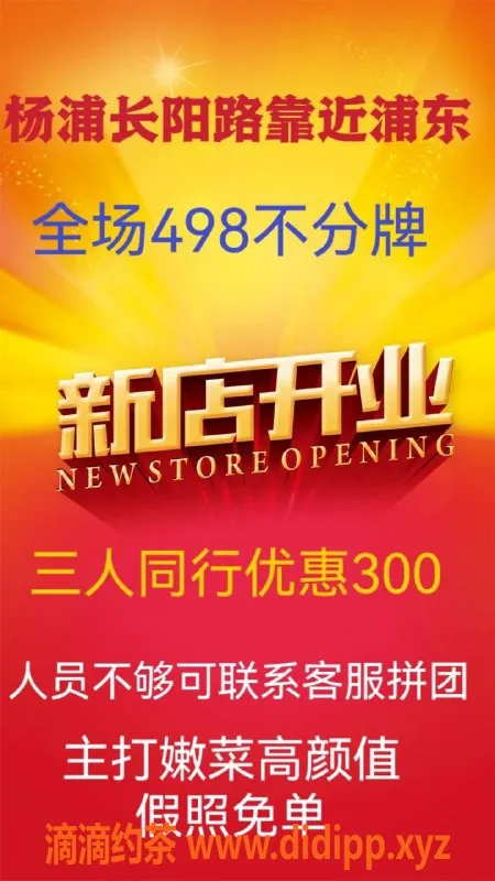 上海spa会所-杨浦和养生Spa：极品少妇双飞仅加200