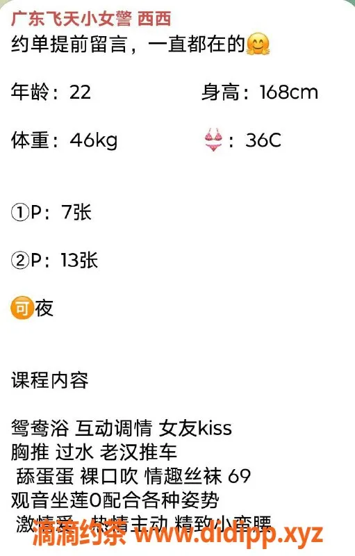 广州楼凤资源信息,广州飞天小女警西西，700元课费等你来体验