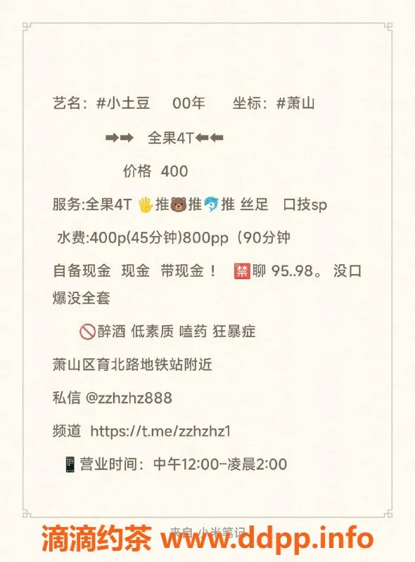 杭州楼凤资源信息,萧山小土豆，服务系御姐等你体验！