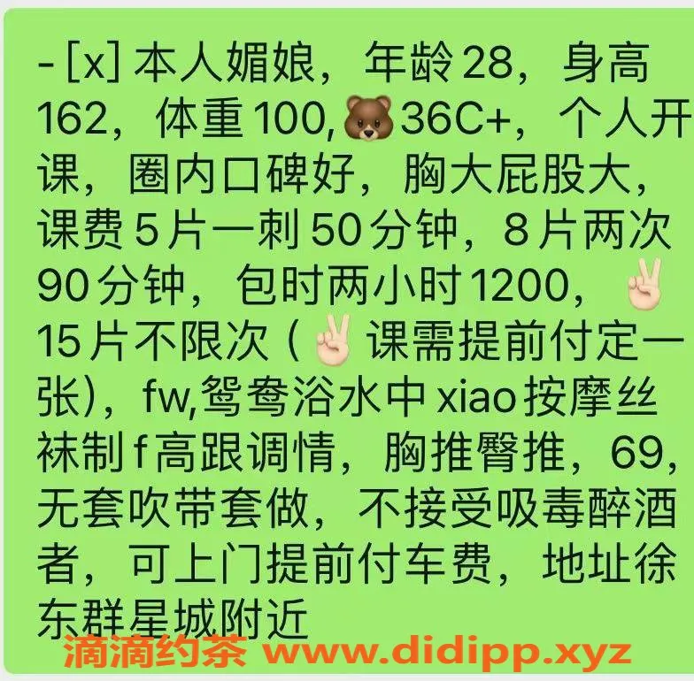 武汉楼凤-武昌区徐东媚娘，28岁，162cm，体验500/800