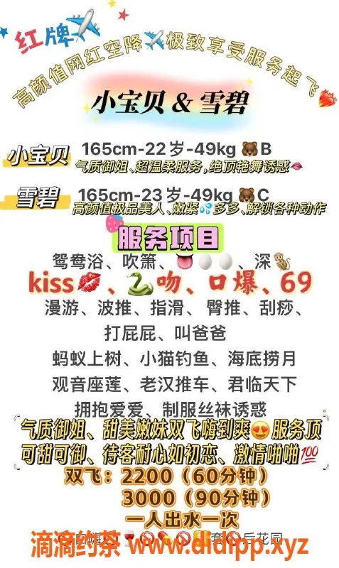 广州楼凤-广州天河小宝贝，双飞服务2200起