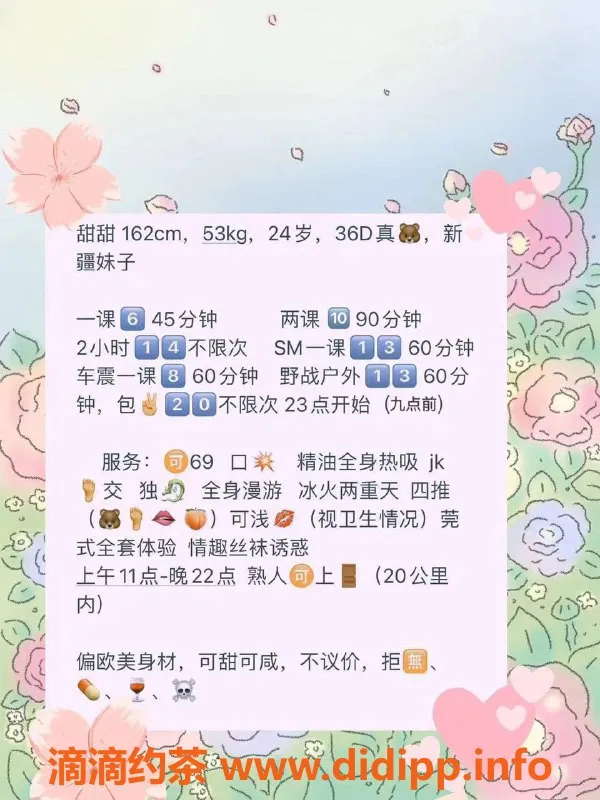 武汉楼凤-洪山区新疆甜甜，163高，110斤，36D，600P起