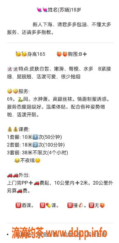 杭州上门服务资源信息,嫩妹苏婳，上门服务，舌吻互动体验