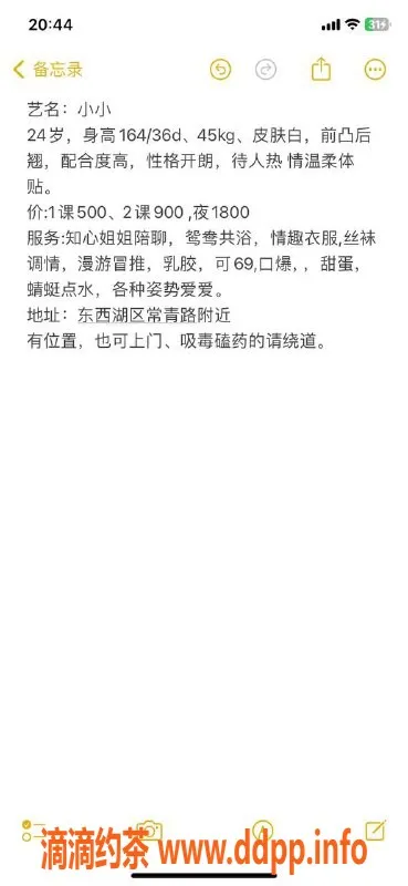 武汉楼凤-东西湖区汉口小小，164身高48体重，500元起