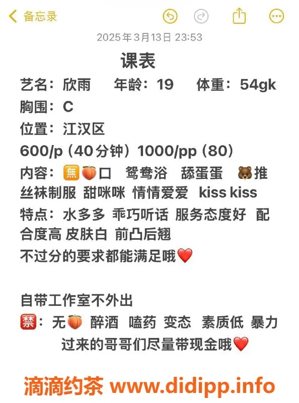 武汉楼凤-汉口欣雨，167高54斤，600元享受服務