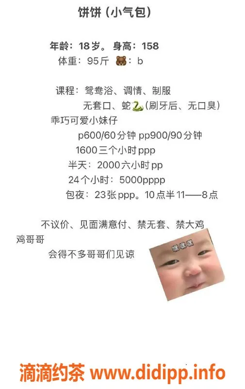 成都楼凤-成华区嫩妹饼饼，6p服务，超赞体验！