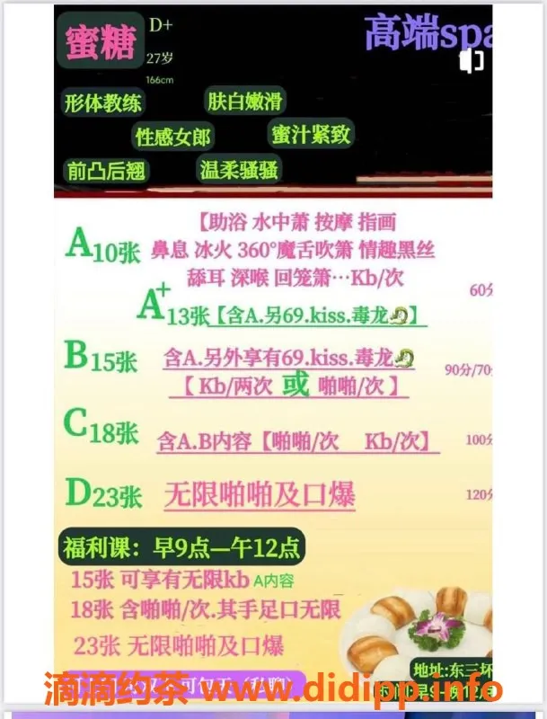 北京楼凤-朝阳蜜糖，168cm D罩杯口技大师，1000元起服务