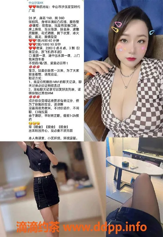 珠海楼凤资源信息,优雅小姐姐，身高165，胸围D，服务超赞