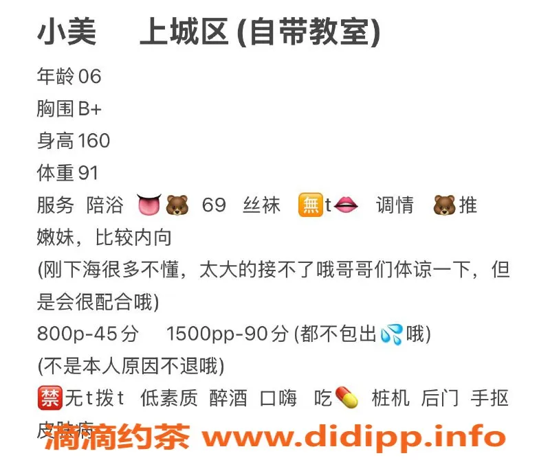 杭州楼凤资源信息,上城区小美，800元超值体验，视频认证