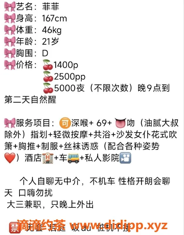 杭州楼凤资源信息,上城区菲菲，服务一流，尽享身心放松