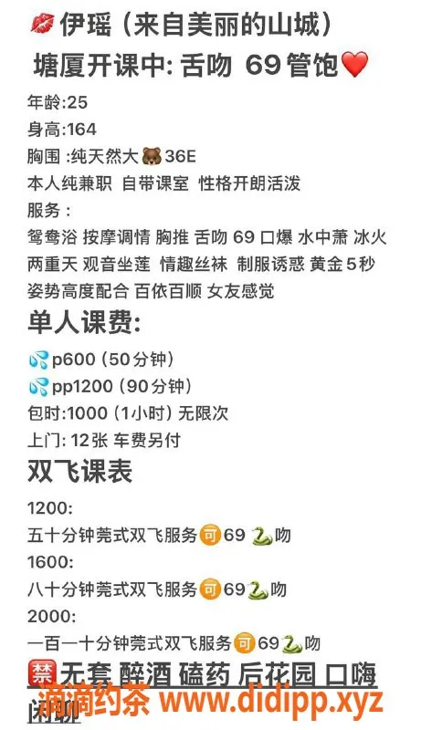 东莞楼凤-纯个人兼职，了解更多私信联系！