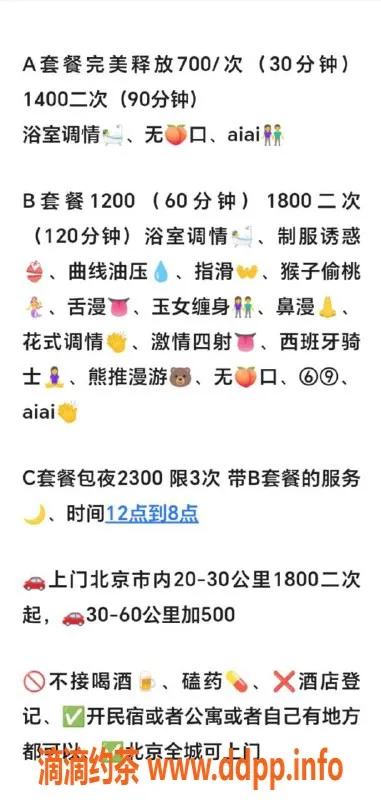 北京上门服务-朝阳区悦悦，170CM、100斤、胸C，服务超好