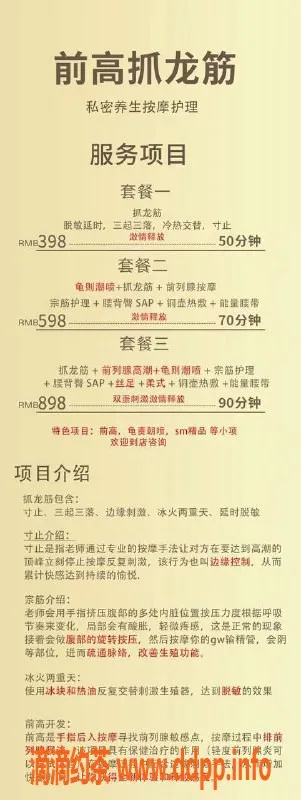 广州抓龙筋-广州抓龙筋服务，398元起，预约方便