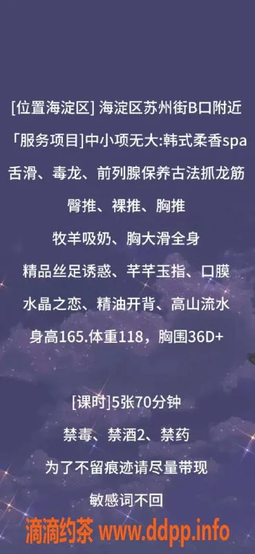 北京楼凤-海淀北宫门36D软妹，500元优质服务