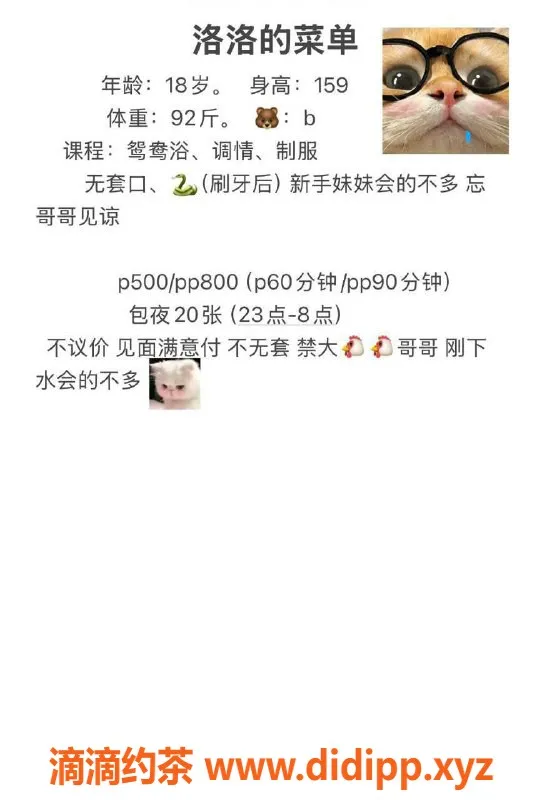 成都楼凤资源信息,成华区嫩妹洛洛，服务态度超棒！