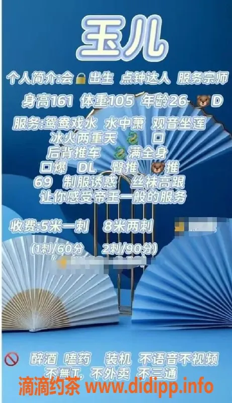 成都楼凤-武侯区少妇玉儿，5/8课时费，服务优质