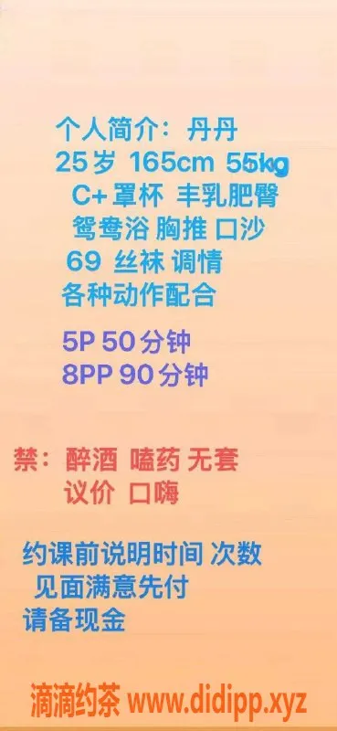 成都楼凤-新都区丹丹，丰满御姐500元/次，60分钟服务！