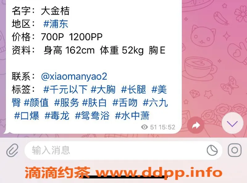 上海楼凤-浦东大金桔，优质服务仅700元起！